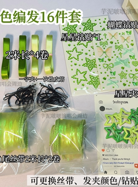 蓝色粉色紫色蝴蝶结编发丝带套装