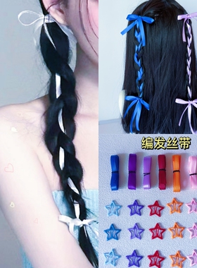广播操表演彩色编发丝带