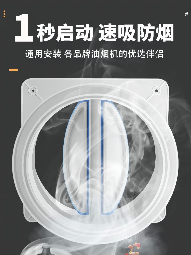 适用于方太排烟管烟道止逆阀厨房专用抽油烟机止烟阀防火止回阀 - 图2