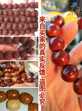 乐目鱼150ml金刚凤眼核桃橄榄文玩盘把玩包浆液膏汗液辅助保养护