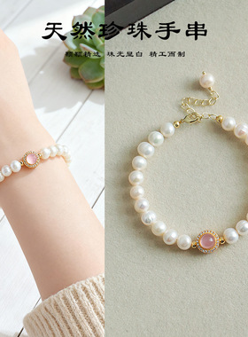天然淡水珍珠串珠手链女轻奢高级感精致时尚淡水珍珠手串首饰批发