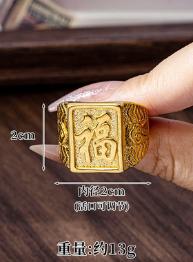 男士复古沙金福龙开口戒不掉色