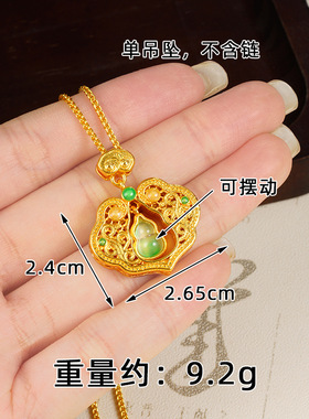 鑫饰界新中式古法沙金福禄吊坠