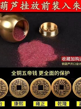 开口五帝钱铜葫芦门对门摆件