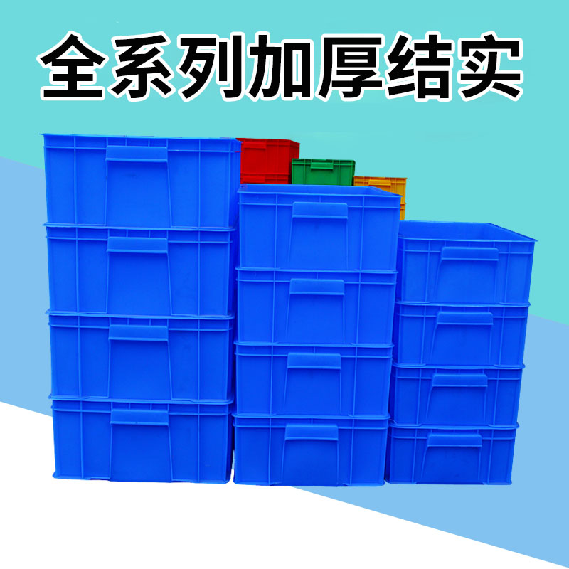 零件盒周转箱物料盒收纳盒螺丝配件箱塑料盒胶框五金工具盒长方形