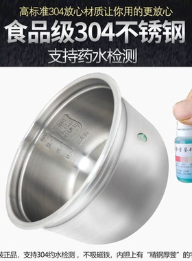 304不锈钢5L无涂层电压力锅内胆