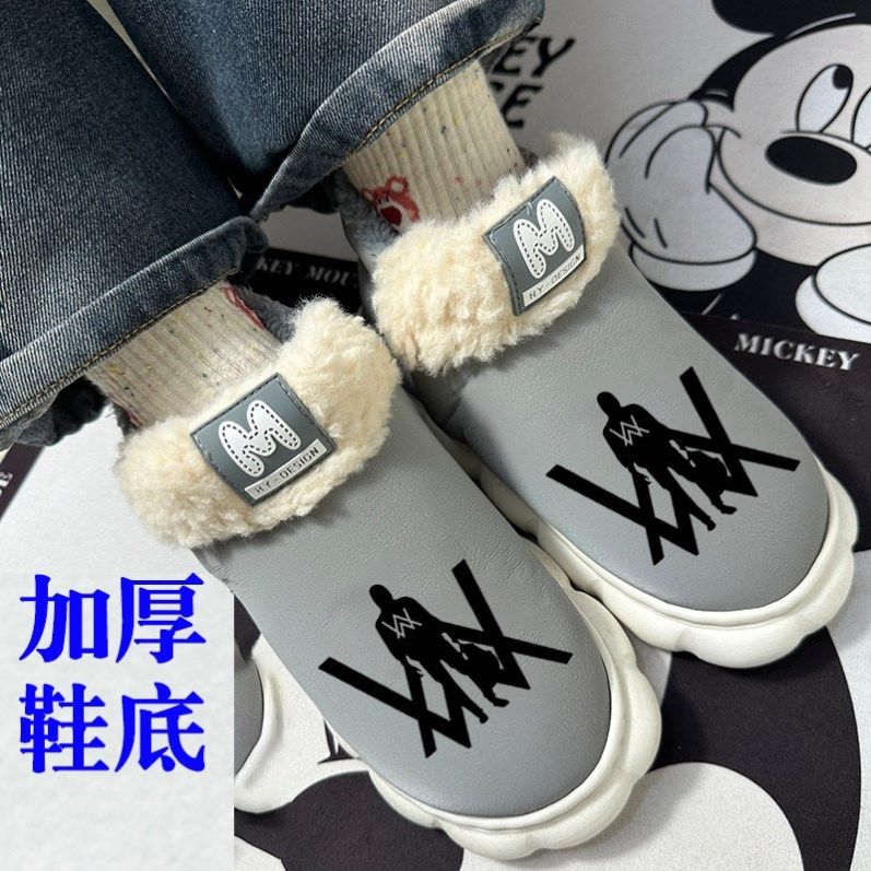 嘉豪同款艾伦沃克儿童拖鞋2025新款网红中小学生居家加绒耐磨棉鞋,淘宝优惠券,粉丝福利购,淘宝优惠卷