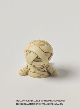 “无聊瞭和木乃伊一起摆