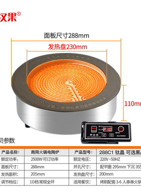 6000w大功率商用圆形电陶炉火锅