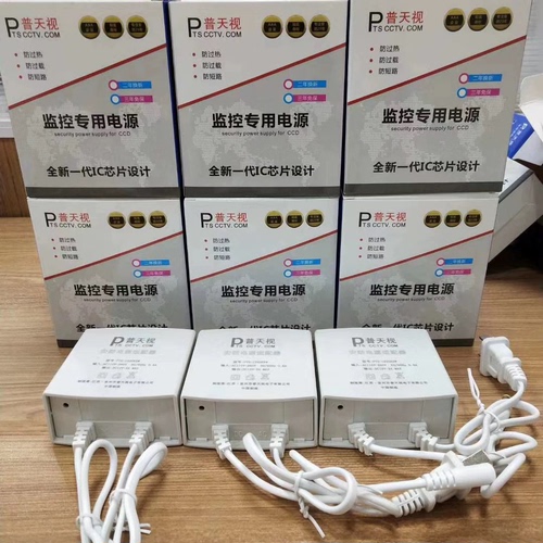 监控摄像头直流开关插座电源适配器12V2A防水摄像机专用足安配件