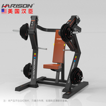 American Hanchen Commercial Sitting Position Pushchest Trainer Chest Big Muscle Strength Training Apparatus Gym Special Equipment