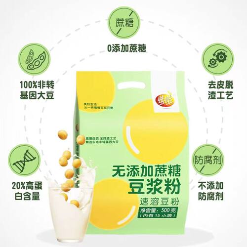 促销维维豆奶粉无添加蔗糖型醇豆浆粉500g克速溶早餐食品 - 图1