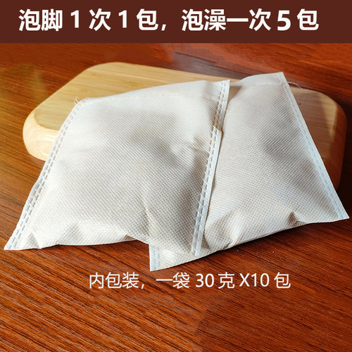 瑶浴泡脚包 广西金秀瑶族药浴泡脚泡澡包 大瑶山原生药材足浴包 - 图1