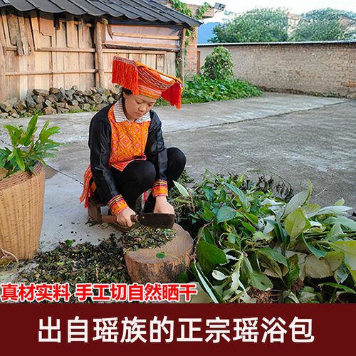 瑶浴泡脚包 广西金秀瑶族药浴泡脚泡澡包 大瑶山原生药材足浴包 - 图3