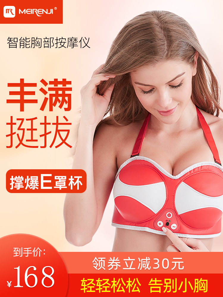 美人计福诺鑫专卖店丰胸神器胸部按摩器增大乳房内衣疏通乳腺美胸仪懒人电动按摩产品0