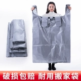 Одеяло для переезда, большая сумка для хранения, багажный одноразовый пакет, увеличенная толщина