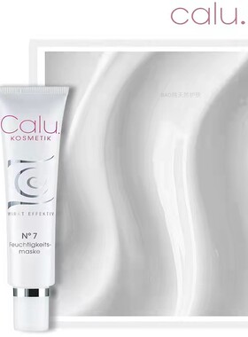 涂抹式免水洗修护德国CALU