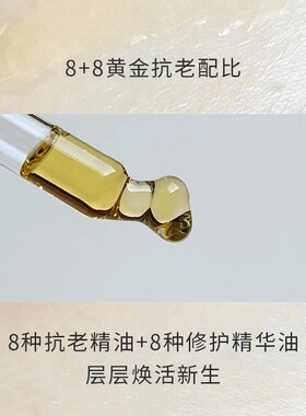 德国webner黄金檀木抗皱精华修护抗衰老养肤精华油化淡纹滋养保湿