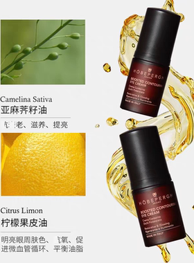 意大利HOBEPERGH轮廓提升HB眼霜提拉紧致紧实眼袋淡纹黑眼圈15ml