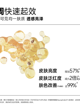 新品15元素橙花与玫瑰木密集精华液安瓶改善暗沉提亮均匀肤色