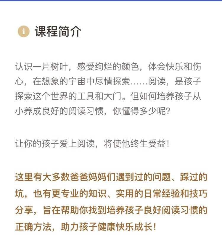 风变科技熊猫小课培养孩子阅读课程习惯让孩子爱上阅读-图1