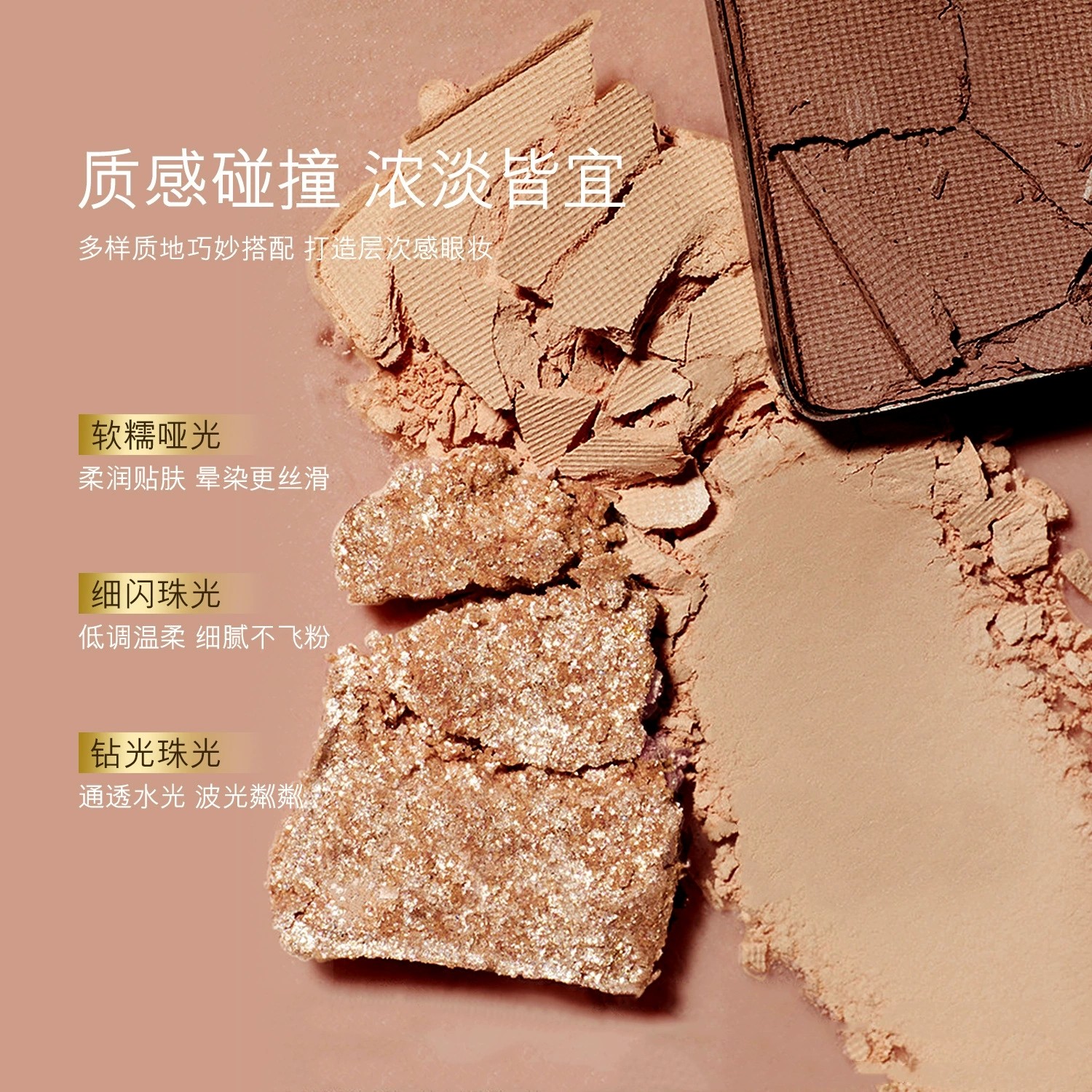 2026年网红新款巧克力耀眸超火九色眼影盘大地色细闪亮片官方正品,淘宝优惠券,粉丝福利购,淘宝优惠卷