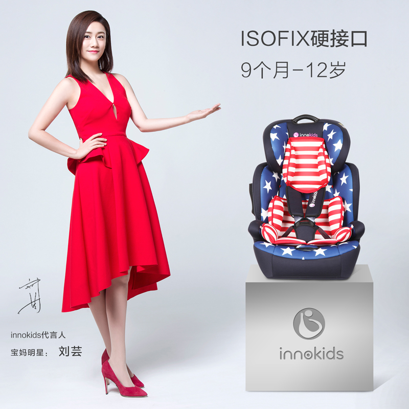 innokids旗舰店innokids儿童安全座椅9个月-12岁isofix硬接口汽车用宝宝婴儿坐椅2