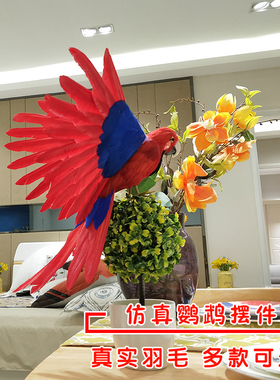 鹦鹉仿真景观田园风工艺品