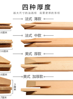 油画内框松木油画内框可定制画框
