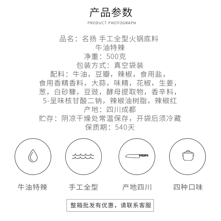 名扬火锅底料500g特辣微辣牛油清油清真四川特辣餐饮商用整箱-图2