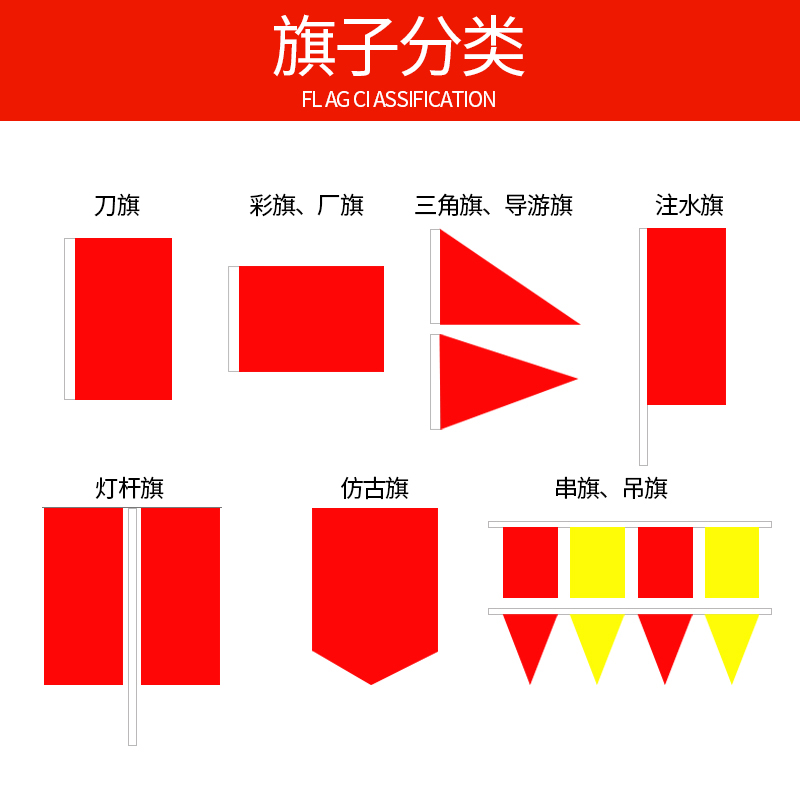 定做彩旗定制旗子旗帜导游旗广告旗订做厂旗队旗班旗公司旗制作 - 图3