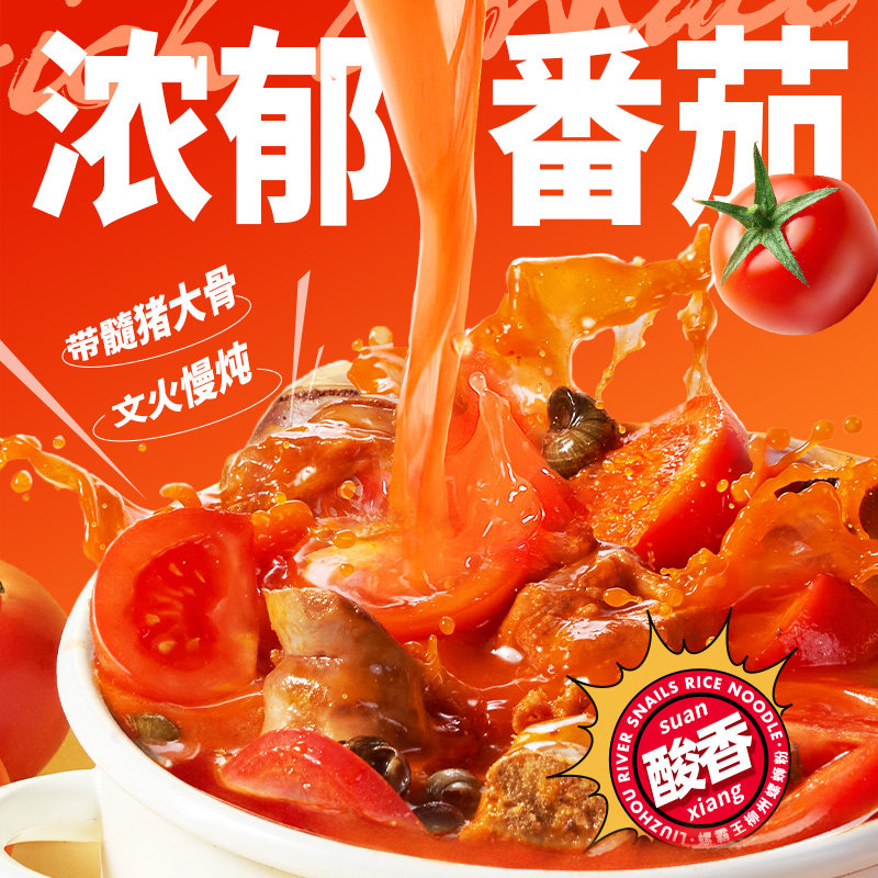 [番茄]螺霸王螺蛳粉广西柳州特产306G*3袋装螺狮粉螺丝新速食米线,淘宝优惠券,粉丝福利购,淘宝优惠卷