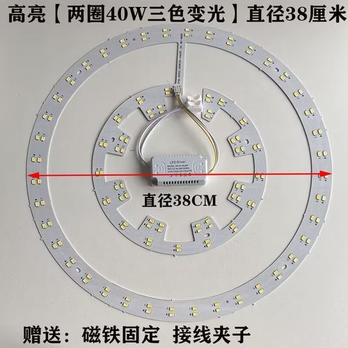 风扇灯配件led灯盘吸顶灯三色灯泡替换灯条改造灯板灯片圆形灯芯 - 图0