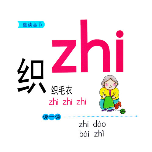 发音训练卡片声母韵母幼儿识字卡发育迟缓自闭症 拼音卡 训练教具 - 图3