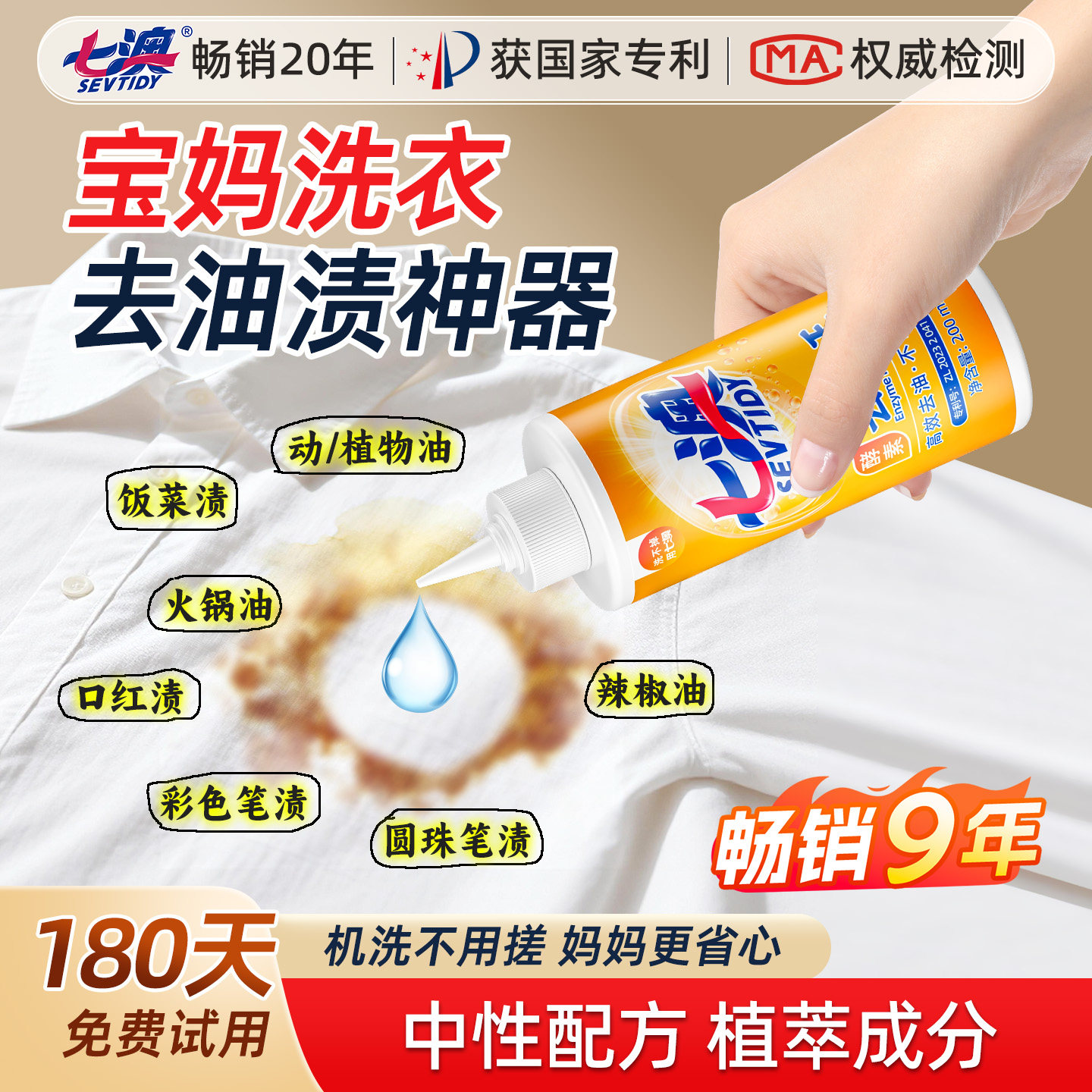 去油渍衣服去油污渍神器去除衣物上油迹祛顽固老油斑清洗王清洁剂