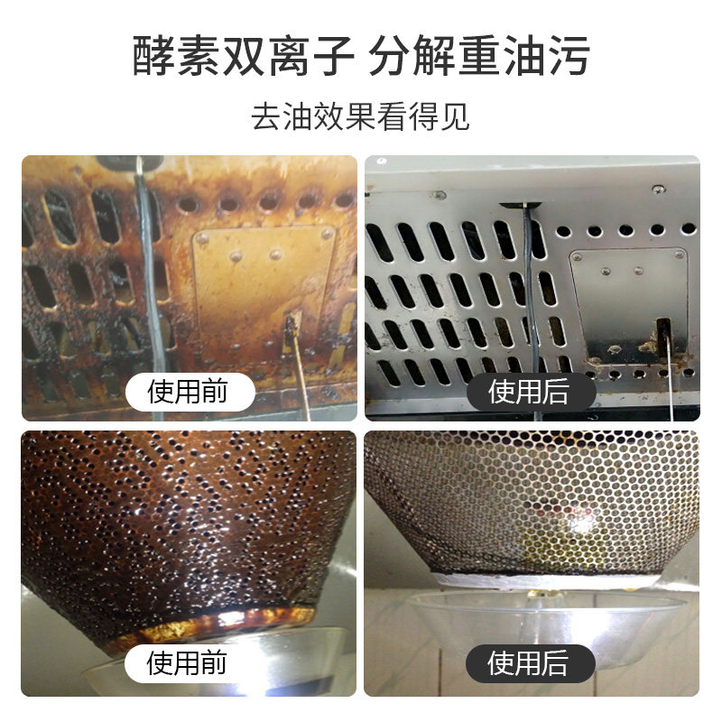 抽油烟机强力去油污神器泡沫清洗剂 七澳油污清洁剂