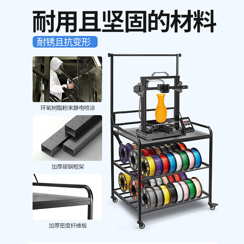 3d打印机工作台拓竹打印机放置桌耗材架二合一可收纳60卷耗材架,淘宝优惠券,粉丝福利购,淘宝优惠卷