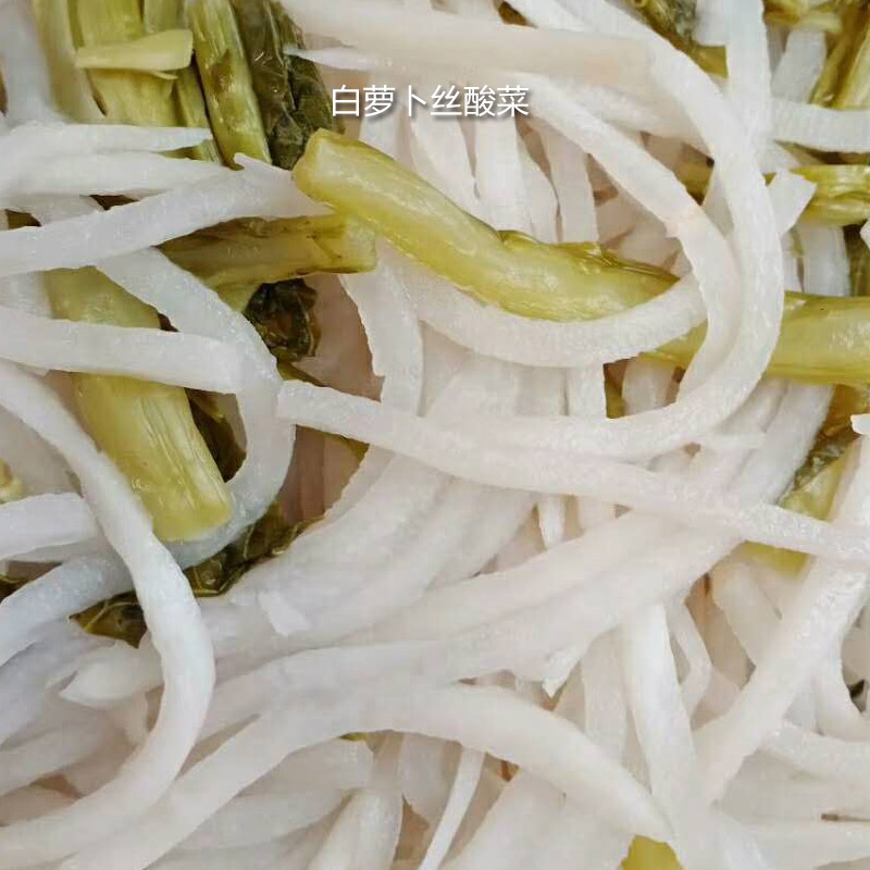 云南富源酸菜红萝卜白萝卜丝开胃食用无盐袋装新鲜红豆汤猪脚火锅 - 图1