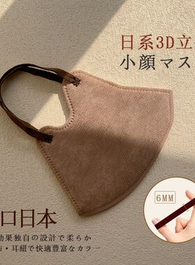 章若楠同款3D立体透气口罩耳带