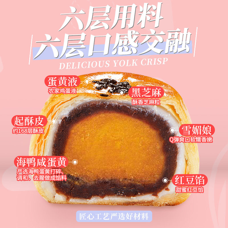 尚贤雪媚娘网红休闲食品心蛋黄酥 尚贤食品传统糕点