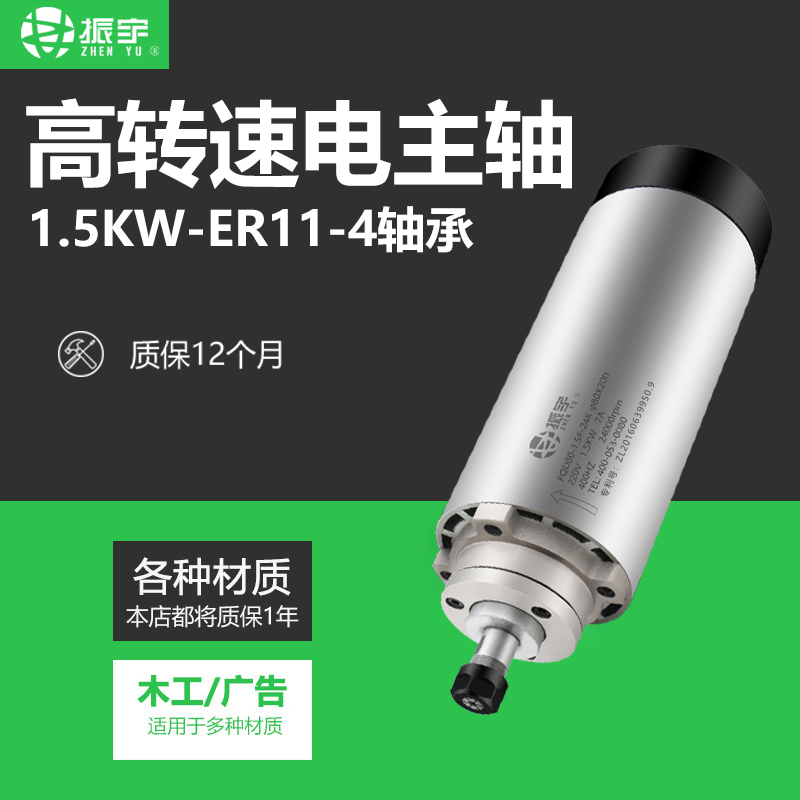 振宇1.5kw风冷主轴电机80直径高速电主轴4颗p级轴承木工雕刻拓雕-图1