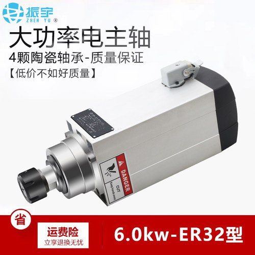振宇/FQD 开料机主轴电机6KW 数控雕刻机动力头 ER32带法兰固定 - 图0