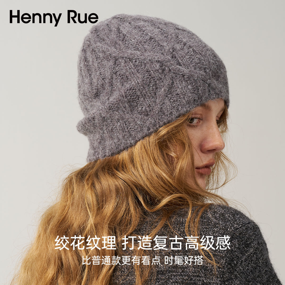 HENNY RUE亨尼露秋冬女士韩系绞花针织帽保暖百搭毛线帽,淘宝优惠券,粉丝福利购,淘宝优惠卷