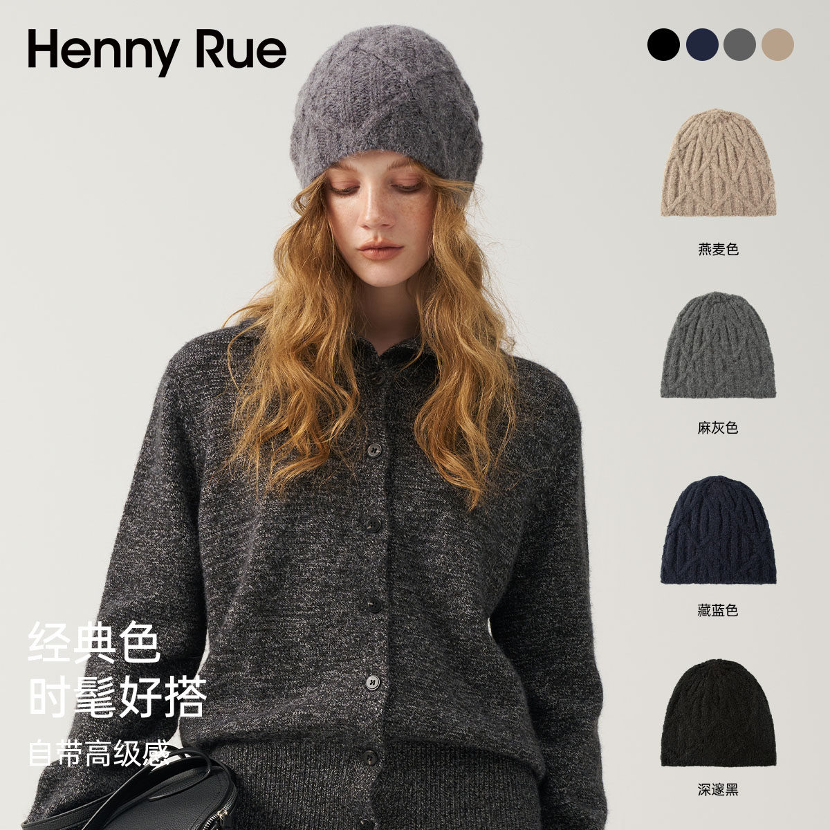 HENNY RUE亨尼露秋冬女士韩系绞花针织帽保暖百搭毛线帽,淘宝优惠券,粉丝福利购,淘宝优惠卷