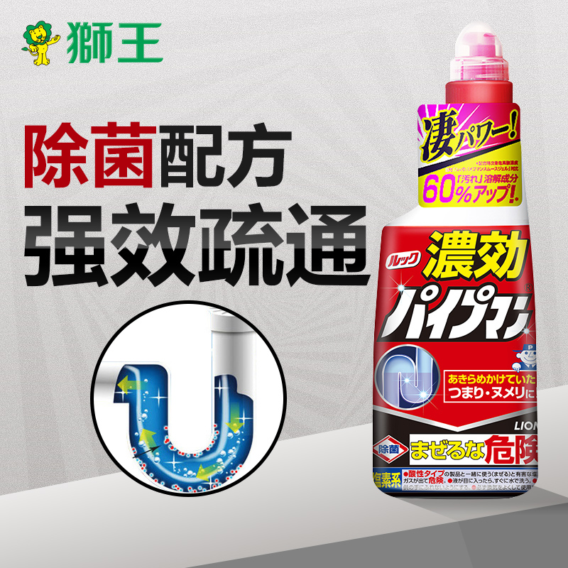 日本进口 Lion 狮王 LOOK 力克 管道疏通剂 450mL*3件 双重优惠折后￥44.85包邮