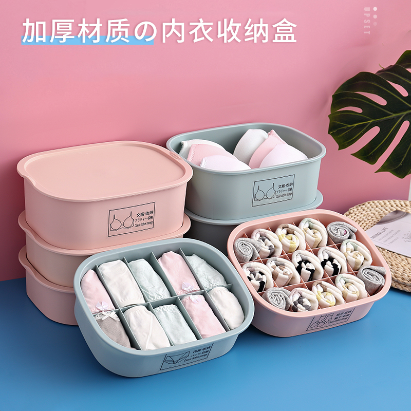 文胸内衣内裤袜子抽屉式收纳盒子专家用学生宿舍分格整理箱三合一