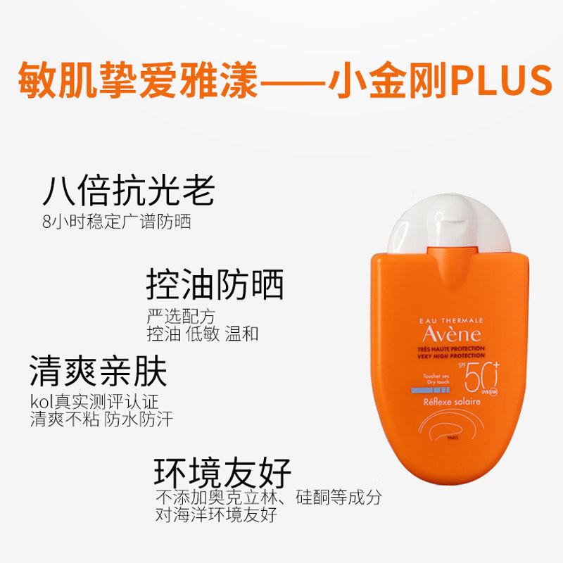  mojelekarna海外防晒霜