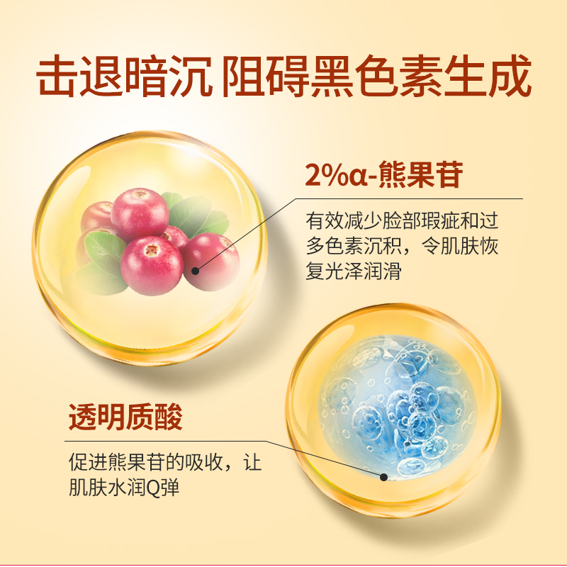 the ordinary熊果苷精华玻尿酸原液淡化色斑提亮肤色面部精华液 - 图1