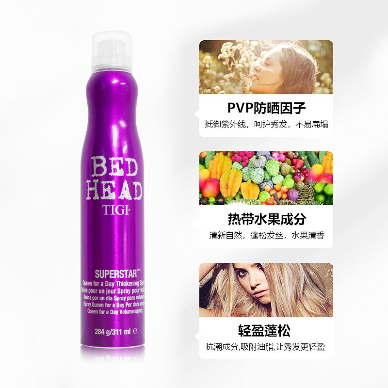 tigi宝贝蛋蓬松喷雾空气卷发弹力素 mojelekarna海外头发造型