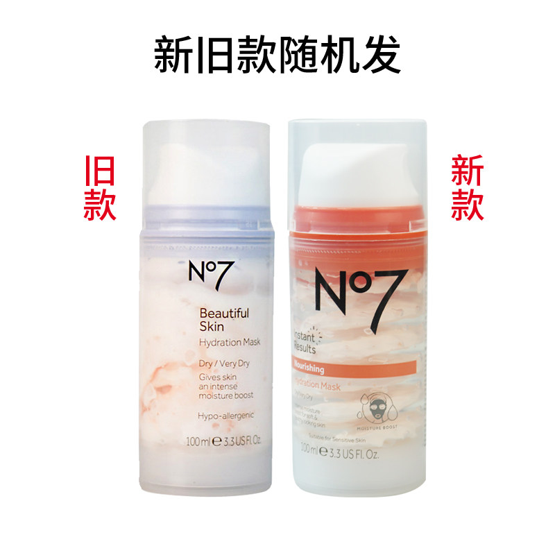 boots博姿no7冰淇淋涂抹式女面膜 mojelekarna海外涂抹面膜